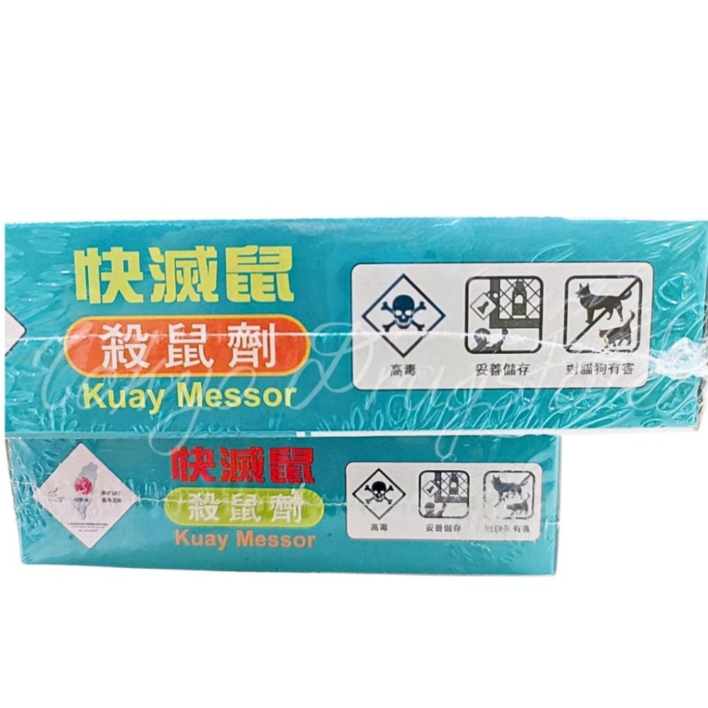 台衛 快滅鼠乾餌劑 200g 快滅鼠 滅鼠劑 台衛化學 老鼠-細節圖4