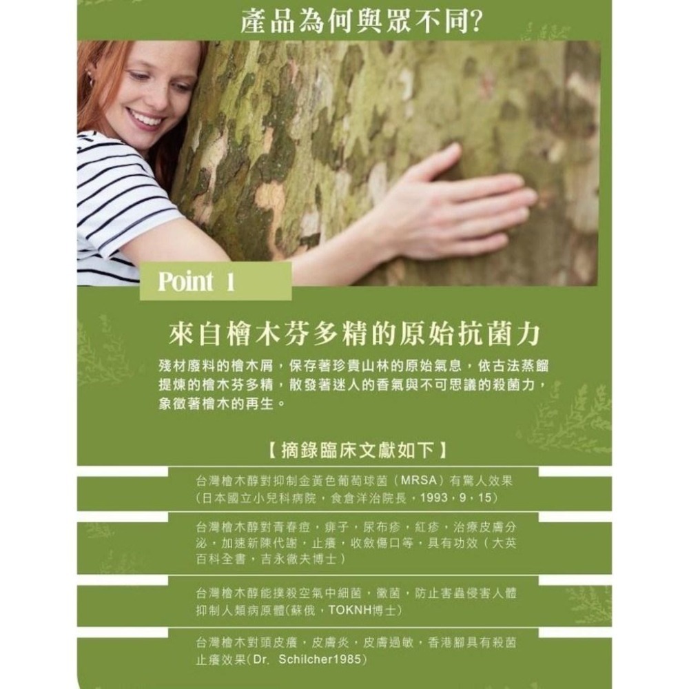 清檜 Hinoki Life 檜木洗碗精 120ml 超強洗淨力 SGS檢驗去油率超越國家標準-細節圖6