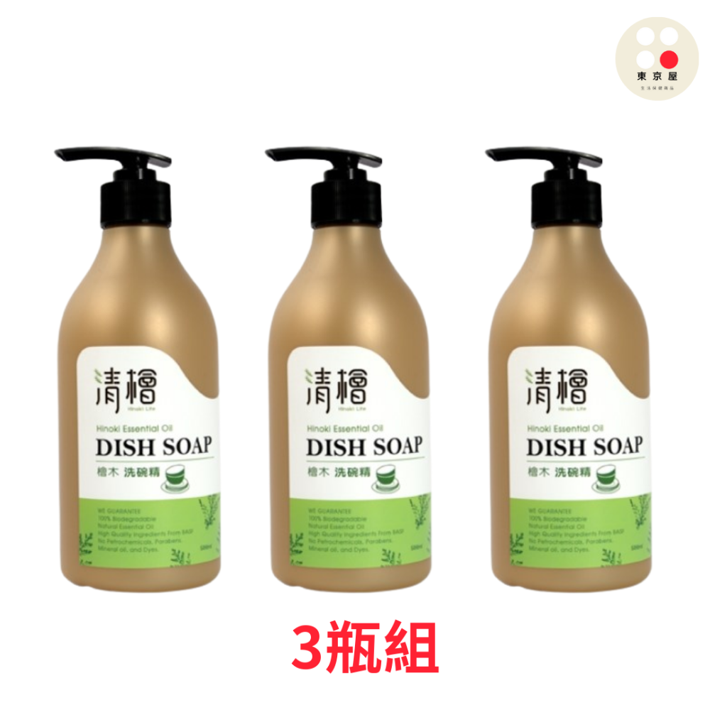 清檜 Hinoki Life 檜木洗碗精 120ml 超強洗淨力 SGS檢驗去油率超越國家標準-規格圖7