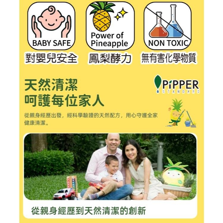 PiPPER STANDARD 沛柏 鳳梨酵素 洗碗精(綠薄荷) 900ml-細節圖5