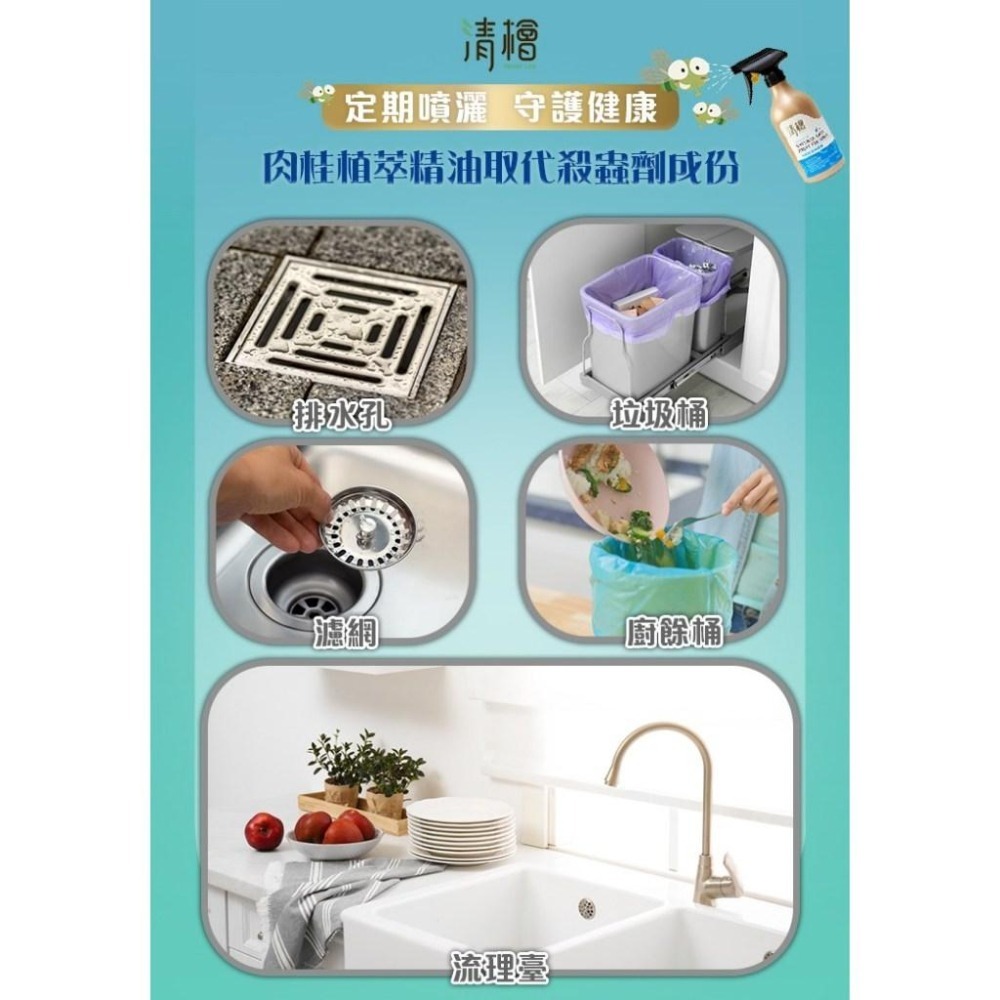 清檜 Hinoki Life 天然防果蠅噴霧 500ml 無添加化學物質 不含樟腦 DEET🐞-細節圖2