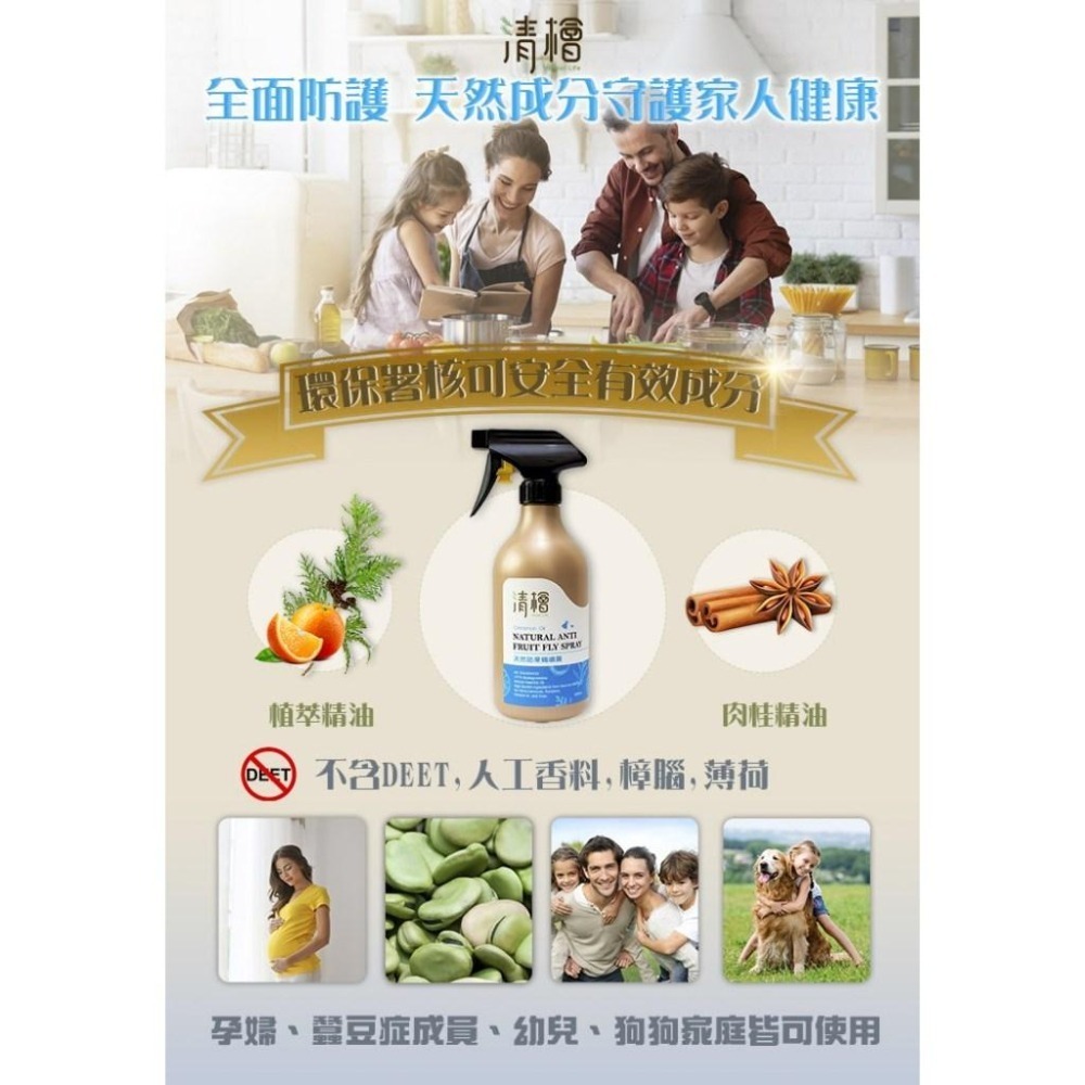 清檜 Hinoki Life 天然防果蠅噴霧 500ml 無添加化學物質 不含樟腦 DEET🐞-細節圖4