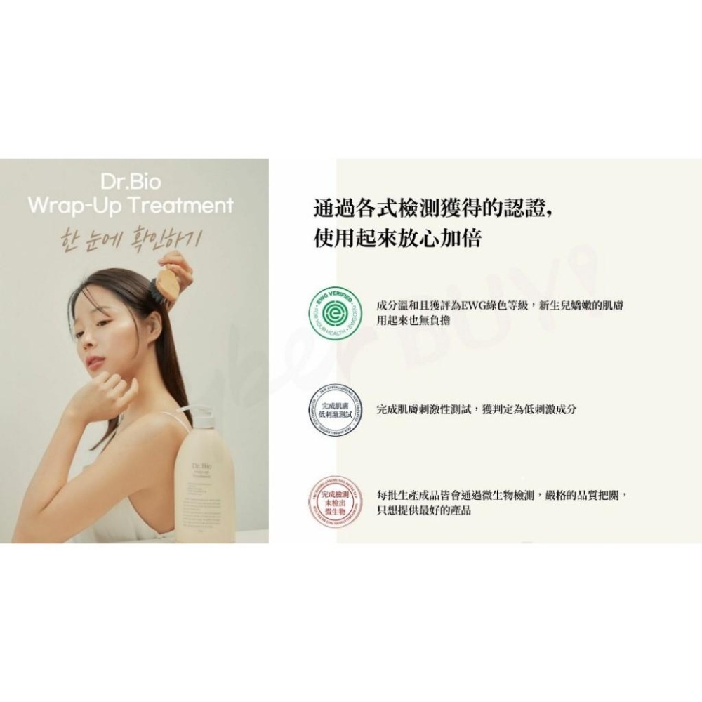韓國製 Dr.Bio 普羅旺斯玫瑰 / 摩洛哥油亮澤護髮乳750mL-細節圖6