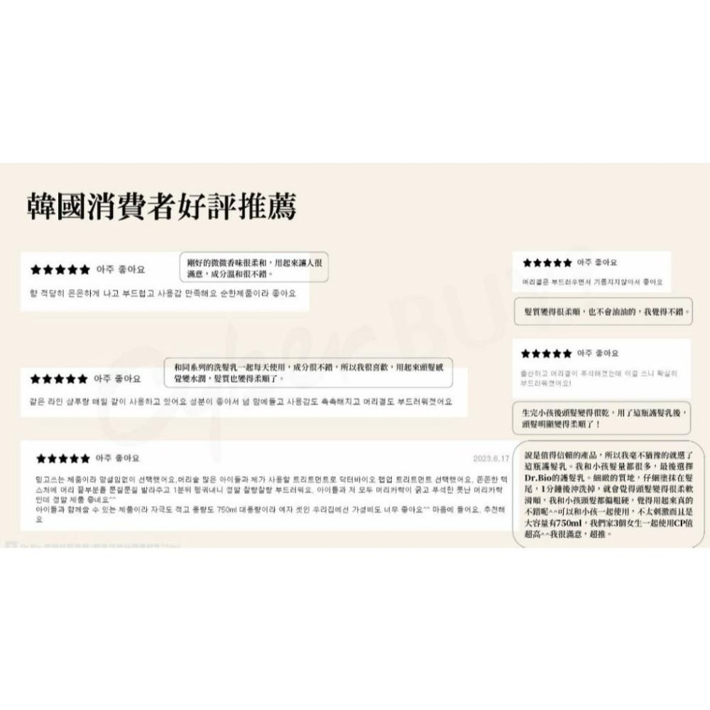 韓國製 Dr.Bio 普羅旺斯玫瑰 / 摩洛哥油亮澤護髮乳750mL-細節圖7