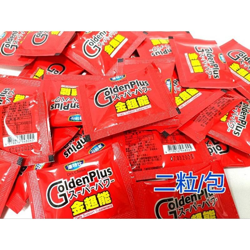 達特仕 金超能 100包/盒  Dr.Choice-細節圖2