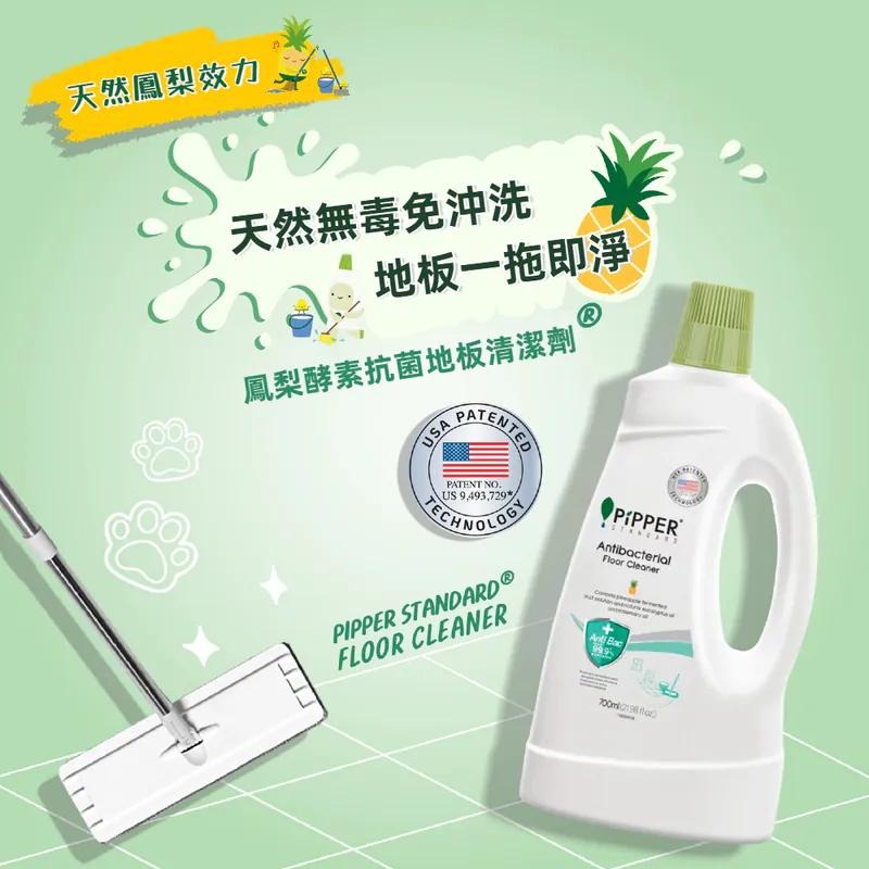 PiPPER STANDARD 沛柏 鳳梨酵素 抗菌地板清潔劑(尤加利) 700ml-細節圖3