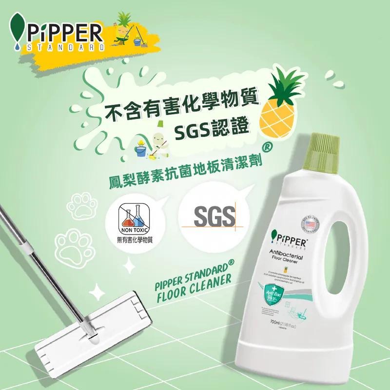 PiPPER STANDARD 沛柏 鳳梨酵素 抗菌地板清潔劑(尤加利) 700ml-細節圖6