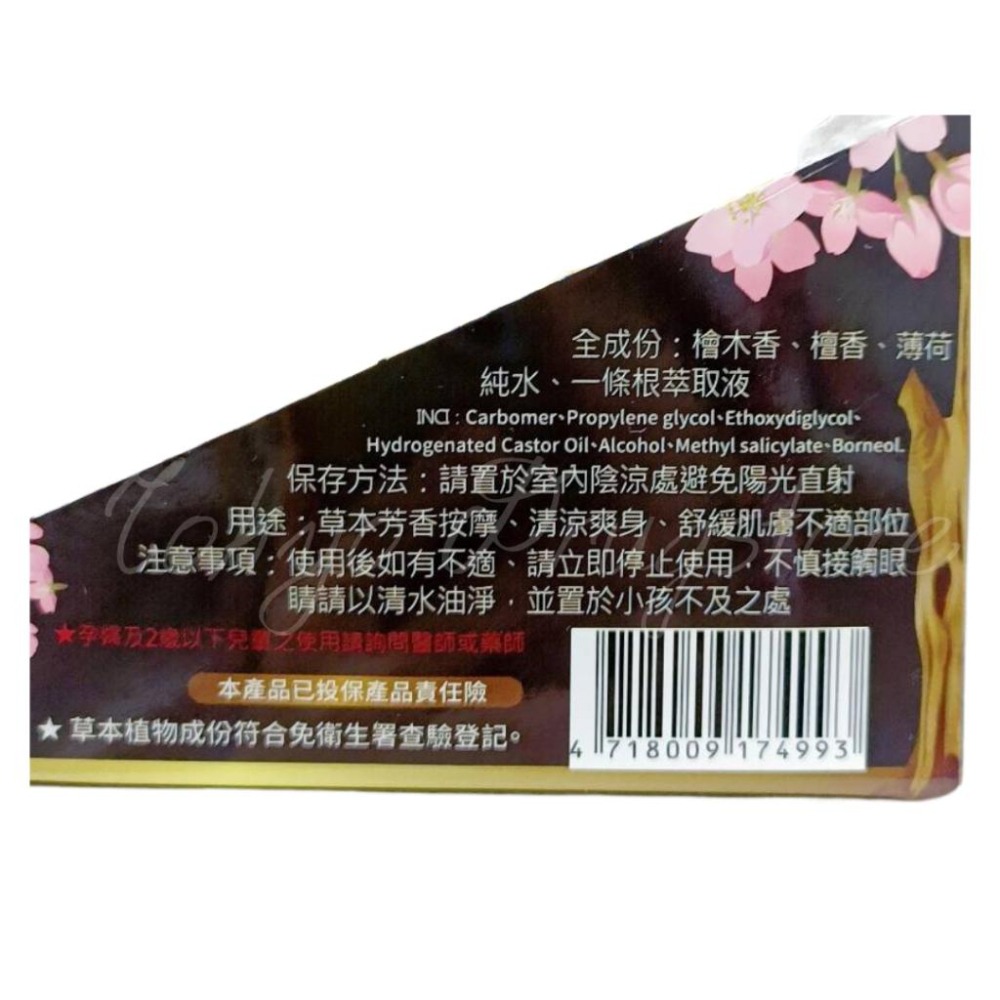 檜木一條根舒緩凝露(滾珠) 40ml 薄荷精油 檜木精油 一條根-細節圖2