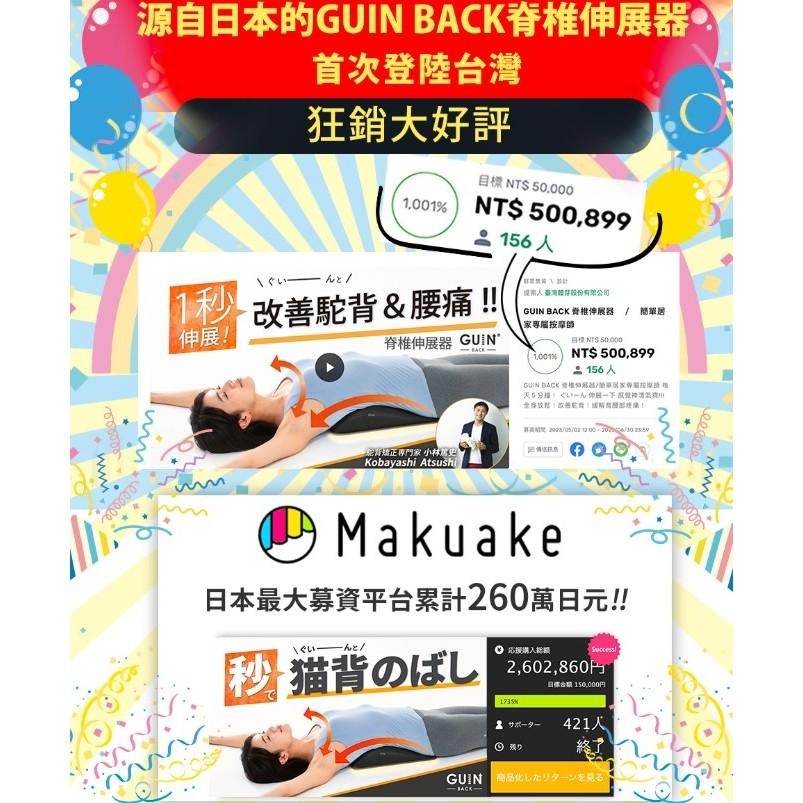 日本 bodysprout 脊椎伸展器GUIN BACK(背部伸展 腰椎拉背 腰部舒緩 伸展 按摩 牽引 拉伸 小林-細節圖2