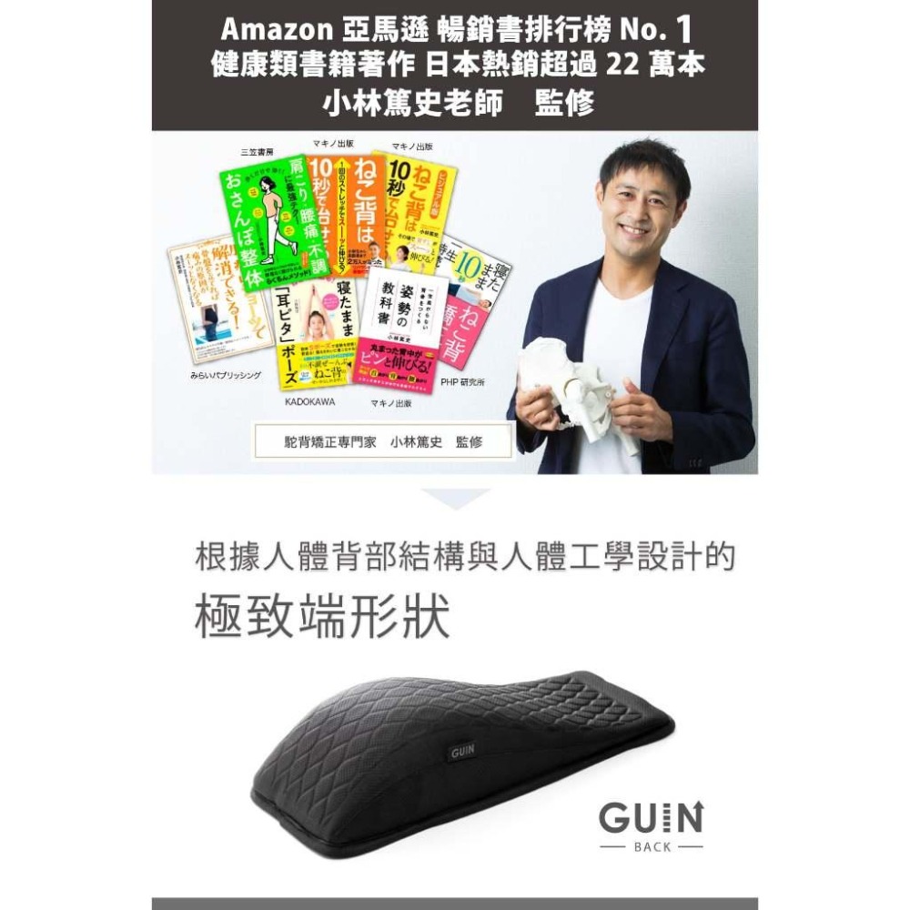 日本 bodysprout 脊椎伸展器GUIN BACK(背部伸展 腰椎拉背 腰部舒緩 伸展 按摩 牽引 拉伸 小林-細節圖3