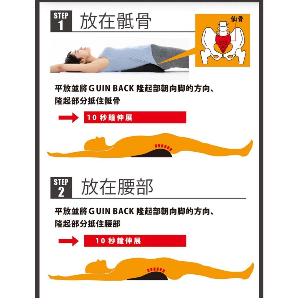 日本 bodysprout 脊椎伸展器GUIN BACK(背部伸展 腰椎拉背 腰部舒緩 伸展 按摩 牽引 拉伸 小林-細節圖4