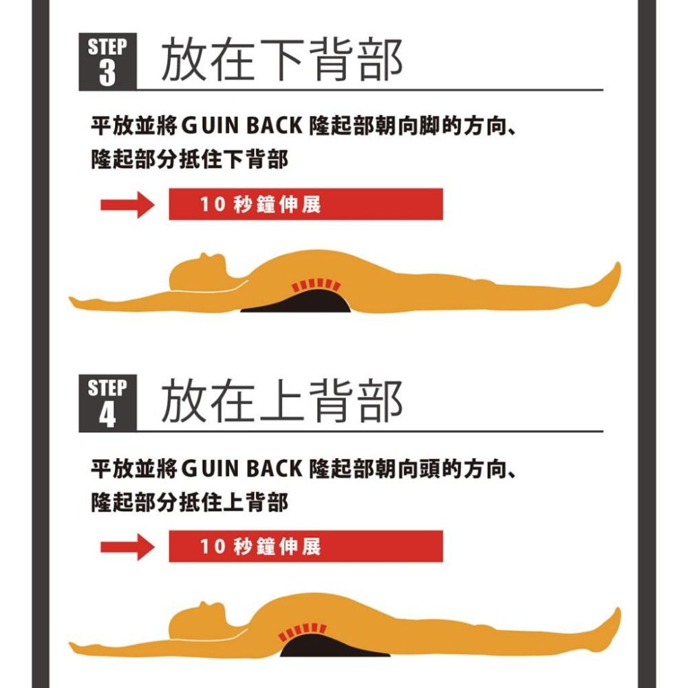 日本 bodysprout 脊椎伸展器GUIN BACK(背部伸展 腰椎拉背 腰部舒緩 伸展 按摩 牽引 拉伸 小林-細節圖5