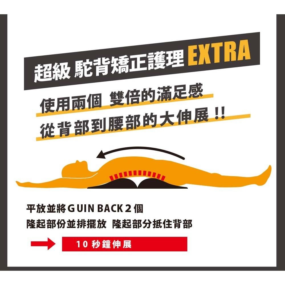 日本 bodysprout 脊椎伸展器GUIN BACK(背部伸展 腰椎拉背 腰部舒緩 伸展 按摩 牽引 拉伸 小林-細節圖6