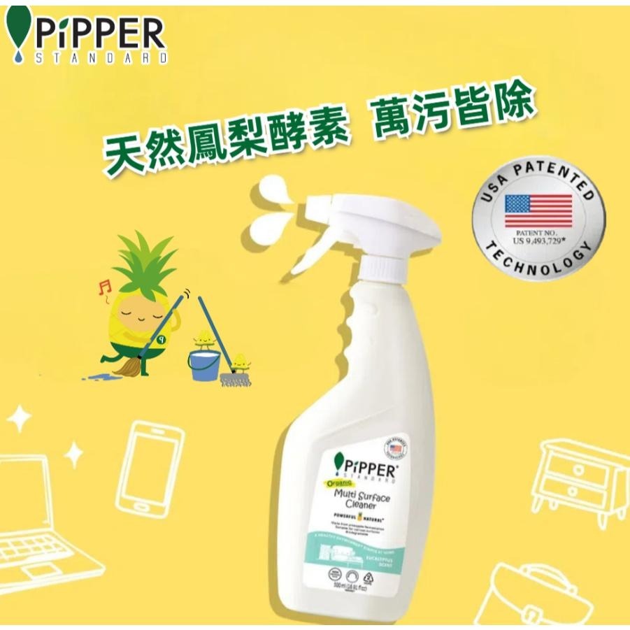 PiPPER STANDARD 沛柏 鳳梨酵素 多效能清潔劑(尤加利) 500ml  對小孩寵物安全無害-細節圖2