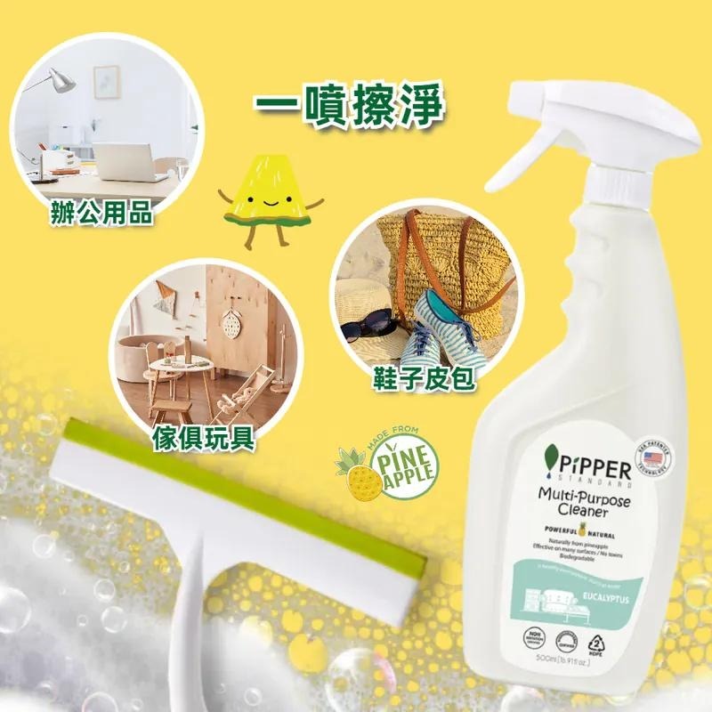 PiPPER STANDARD 沛柏 鳳梨酵素 多效能清潔劑(尤加利) 500ml  對小孩寵物安全無害-細節圖3