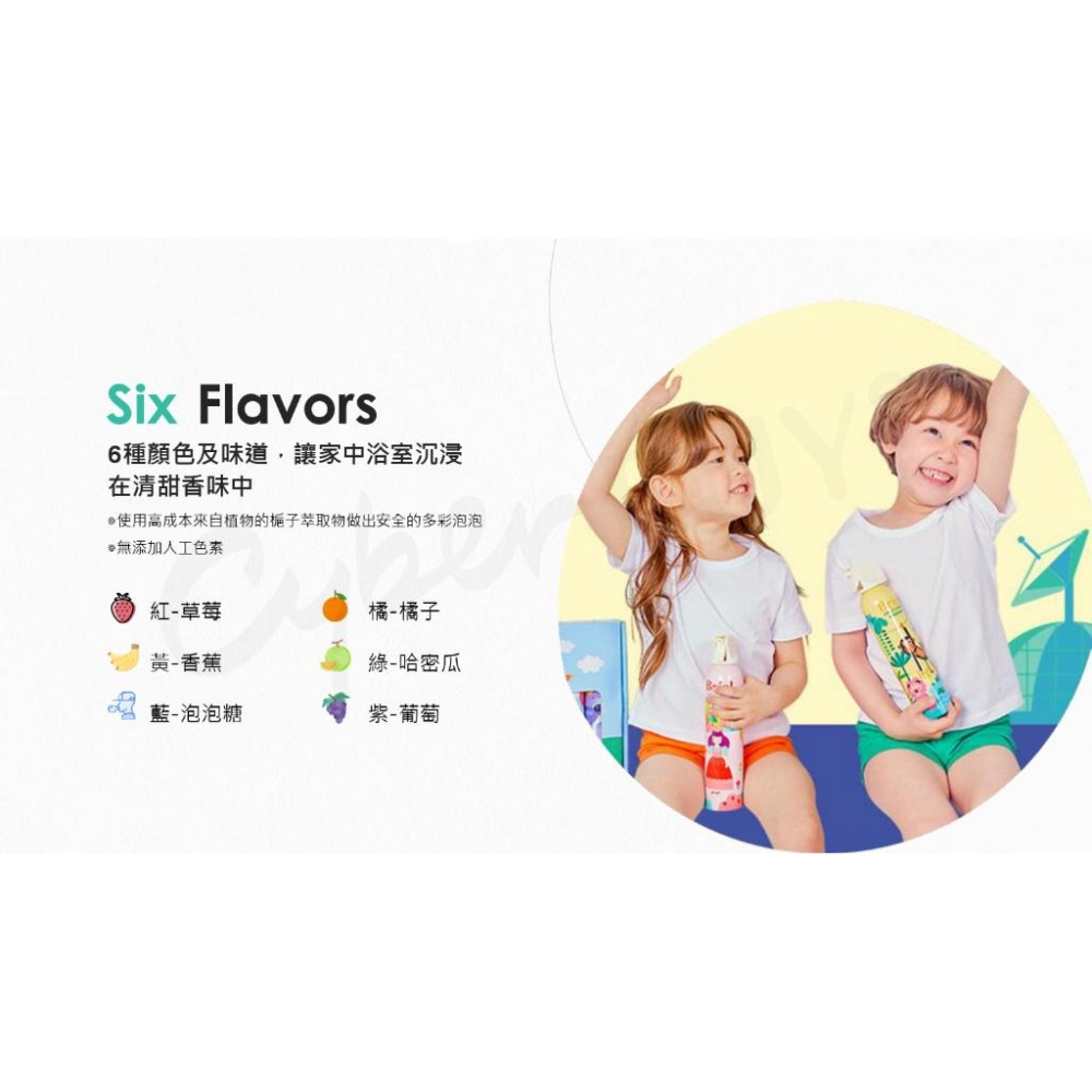 韓國製 Briel 魔法泡泡兒童沐浴慕斯 沐浴 洗澡 玩水 洗頭 洗髮 沐浴乳 洗髮乳 洗澡玩具-細節圖3
