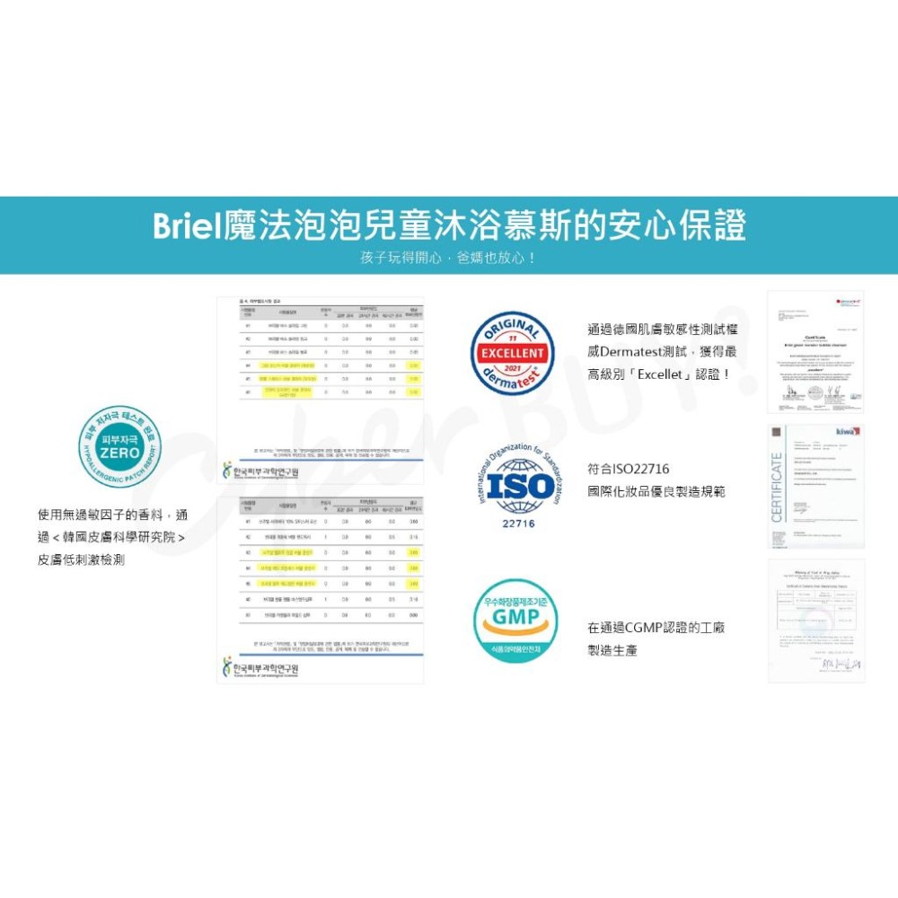 韓國製 Briel 魔法泡泡兒童沐浴慕斯 沐浴 洗澡 玩水 洗頭 洗髮 沐浴乳 洗髮乳 洗澡玩具-細節圖6