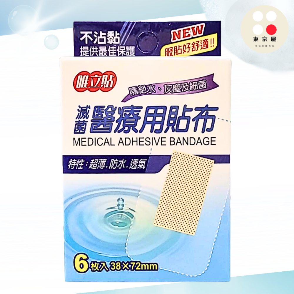 盛悅 可立貼 醫療用貼布 6片/10片 超薄 透氣 防水 OK繃 滅菌-規格圖4