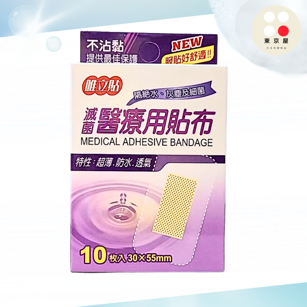 盛悅 可立貼 醫療用貼布 6片/10片 超薄 透氣 防水 OK繃 滅菌-規格圖4
