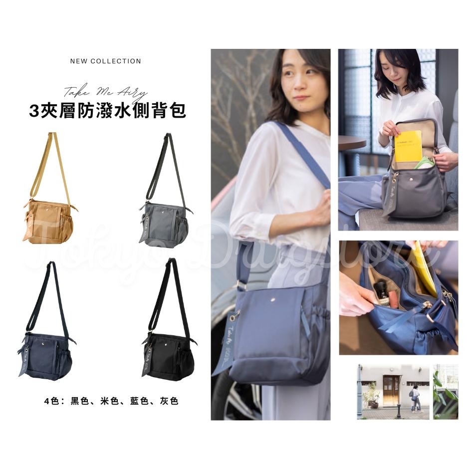 🔥超級熱銷🔥 日本Take Me Airy  (防潑水 後背包/側背包) 防潑水 Nicott 媽媽包-細節圖2