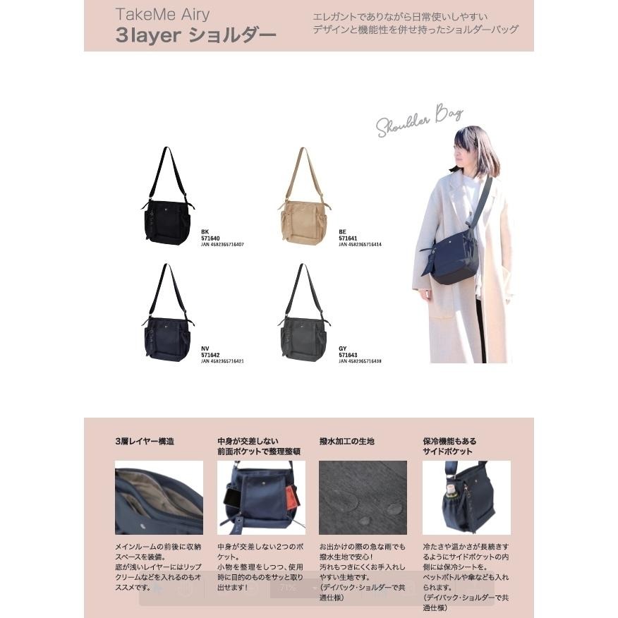 🔥超級熱銷🔥 日本Take Me Airy  (防潑水 後背包/側背包) 防潑水 Nicott 媽媽包-細節圖3