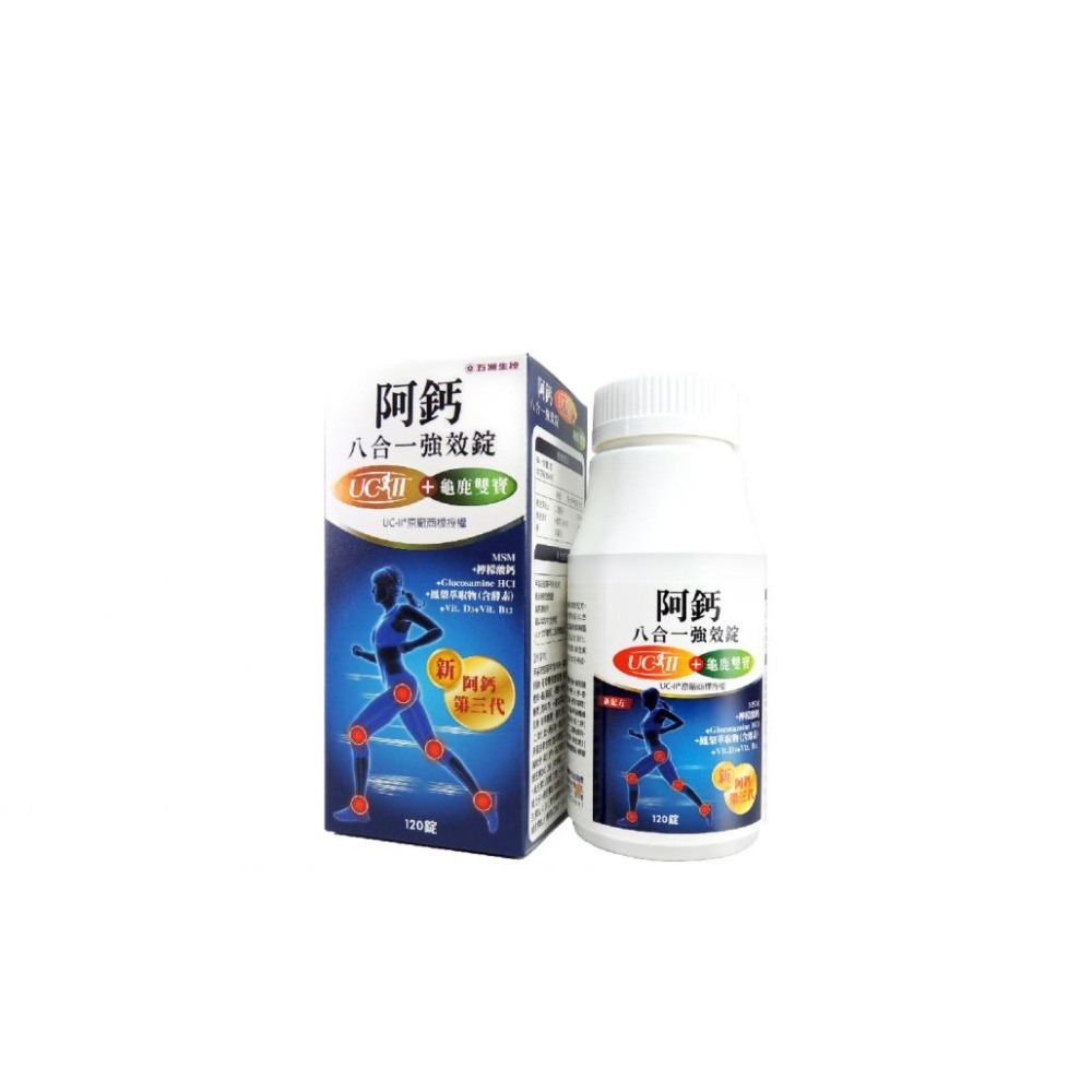 五洲生醫 阿鈣 晶立樂  德國頂級葉黃素+美國專利UC-ll  晶亮靈活多合一 王彩樺全方位活力推薦-規格圖8