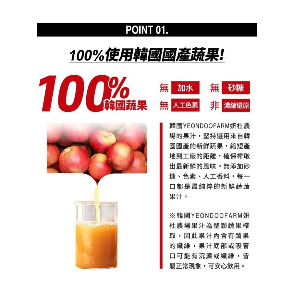 韓國 YEONDOO FARM 莊園好農 蔬果汁 鮮果汁 兒童果汁 100ml 妍杜農場 NF 純果汁 不添加水-細節圖2