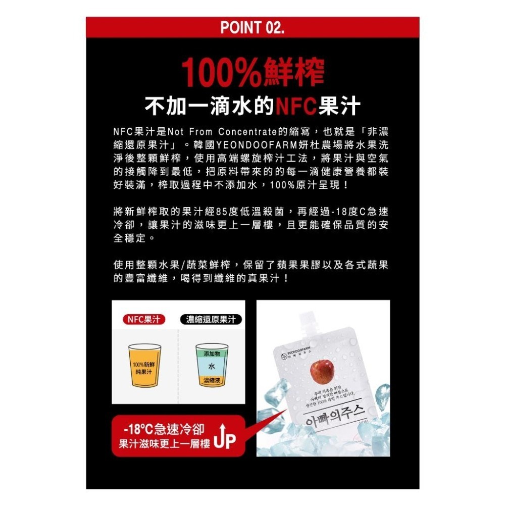 韓國 YEONDOO FARM 莊園好農 蔬果汁 鮮果汁 兒童果汁 100ml 妍杜農場 NF 純果汁 不添加水-細節圖3