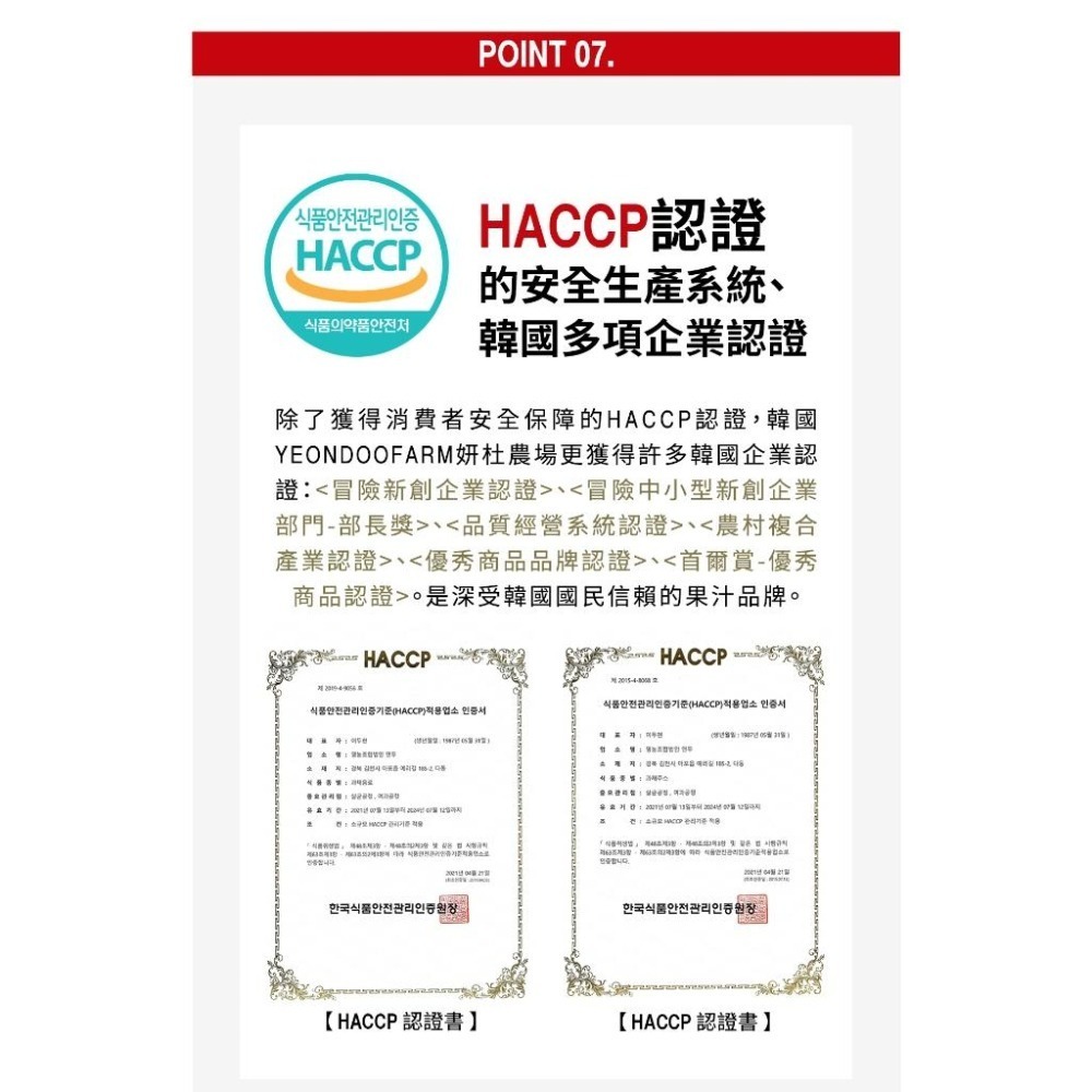 韓國 YEONDOO FARM 莊園好農 蔬果汁 鮮果汁 兒童果汁 100ml 妍杜農場 NF 純果汁 不添加水-細節圖6