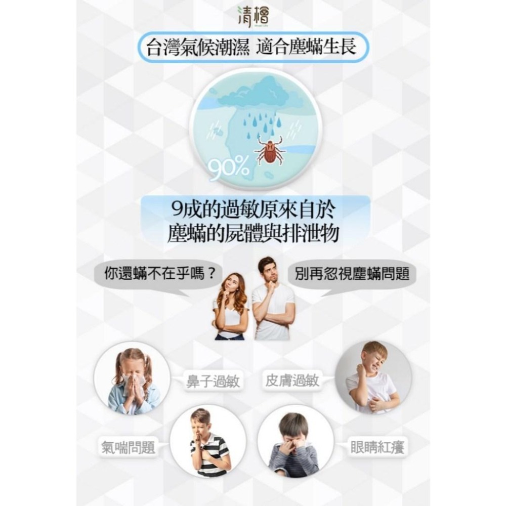 清檜 Hinoki Life 天然防蟎噴霧 300ml 不含化學藥用成分-細節圖2