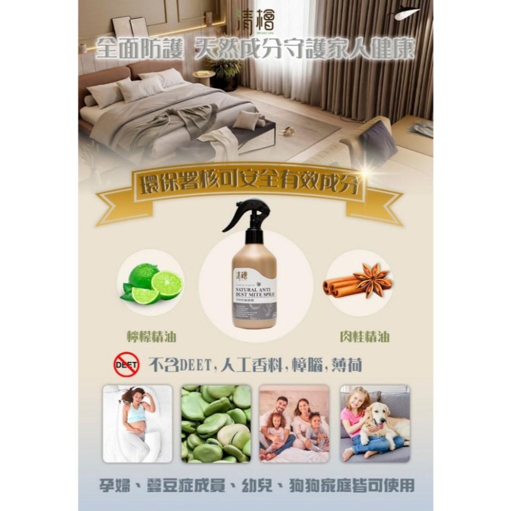 清檜 Hinoki Life 天然防蟎噴霧 300ml 不含化學藥用成分-細節圖4