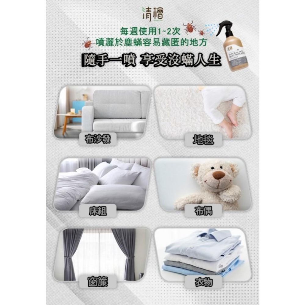 清檜 Hinoki Life 天然防蟎噴霧 300ml 不含化學藥用成分-細節圖5