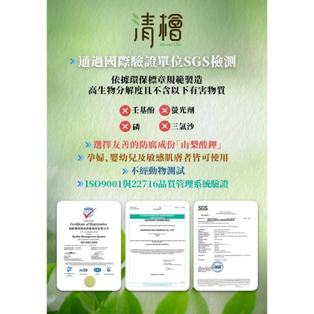 清檜 Hinoki Life 天然防蟎噴霧 300ml 不含化學藥用成分-細節圖6