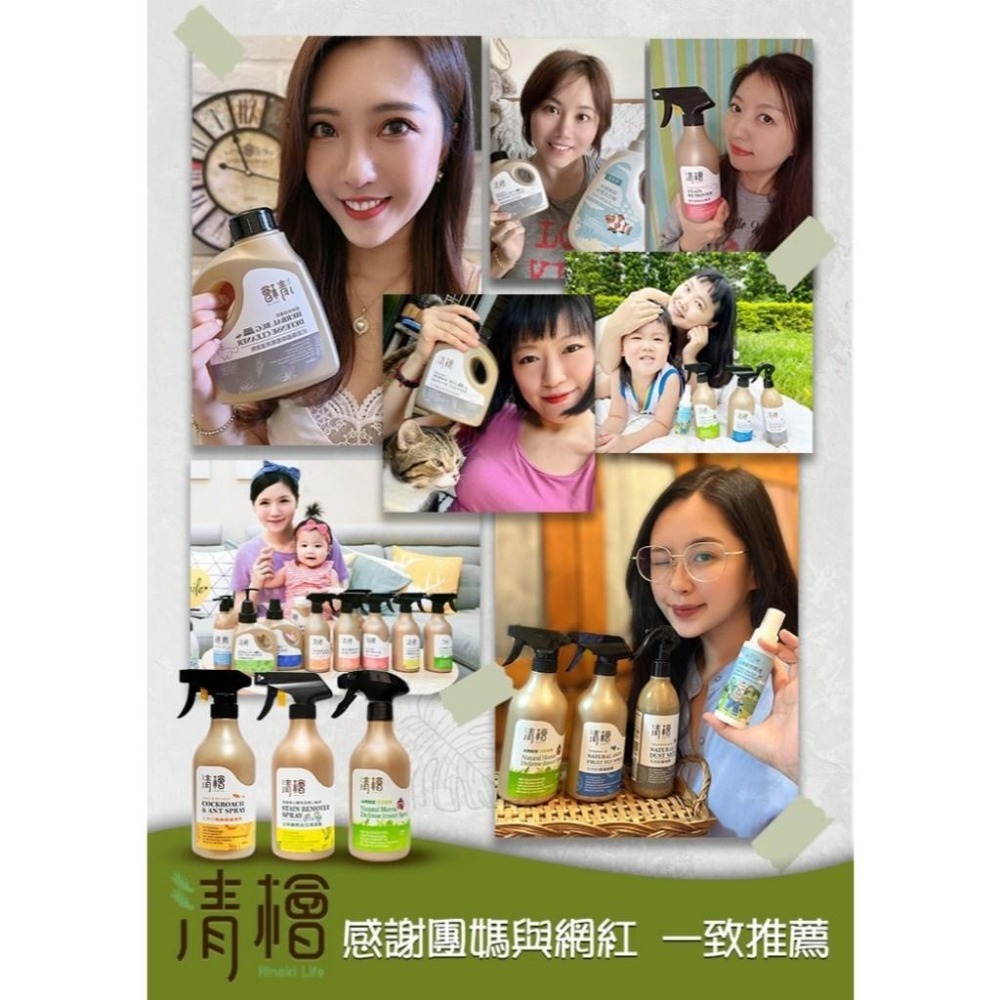 清檜 Hinoki Life 天然酵素去漬液 500ml+8ml 隨身瓶-細節圖8