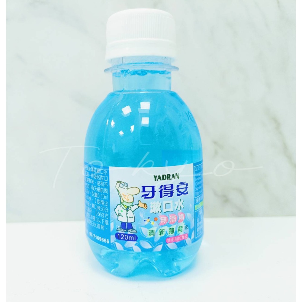 牙得安 漱口水 草本萃取/青蘋果/清新薄荷 120ml 口感舒暢 不刺激 不辛辣-規格圖3