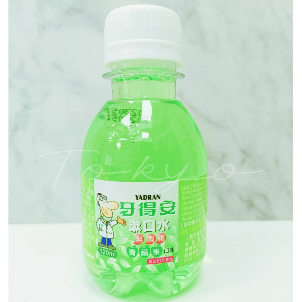 牙得安 漱口水 草本萃取/青蘋果/清新薄荷 120ml 口感舒暢 不刺激 不辛辣-規格圖3