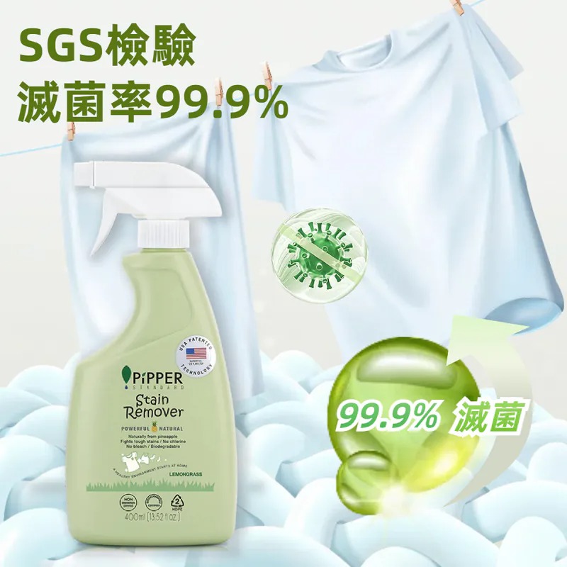 PiPPER STANDARD 沛柏 鳳梨酵素去漬劑 -檸檬草 400ml (衣物去漬、天然去漬)-細節圖3