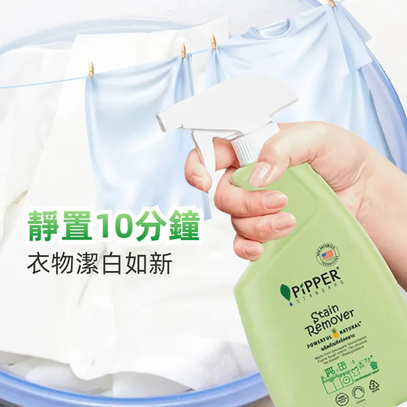 PiPPER STANDARD 沛柏 鳳梨酵素去漬劑 -檸檬草 400ml (衣物去漬、天然去漬)-細節圖4