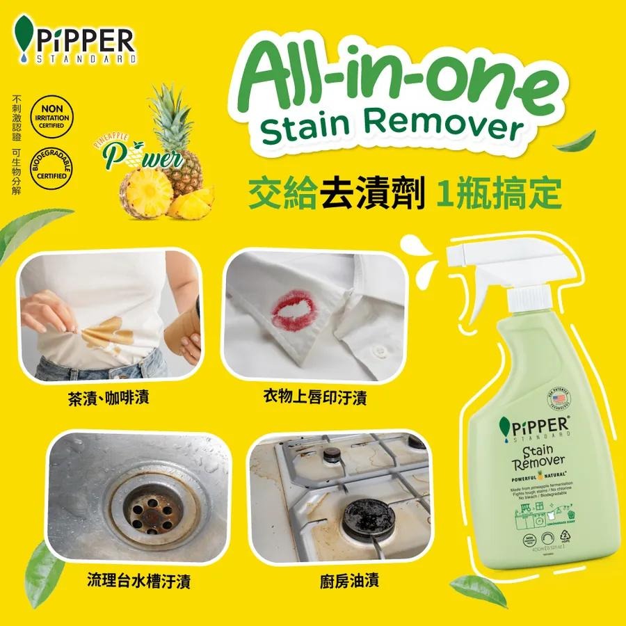 PiPPER STANDARD 沛柏 鳳梨酵素去漬劑 -檸檬草 400ml (衣物去漬、天然去漬)-細節圖7
