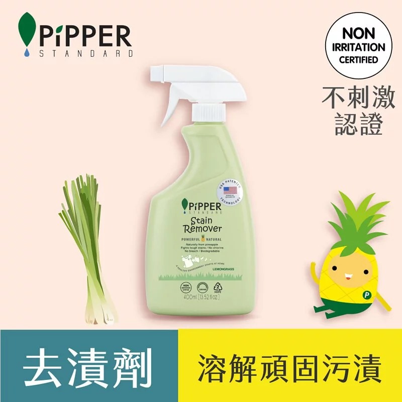 PiPPER STANDARD 沛柏 鳳梨酵素去漬劑 -檸檬草 400ml (衣物去漬、天然去漬)-規格圖7