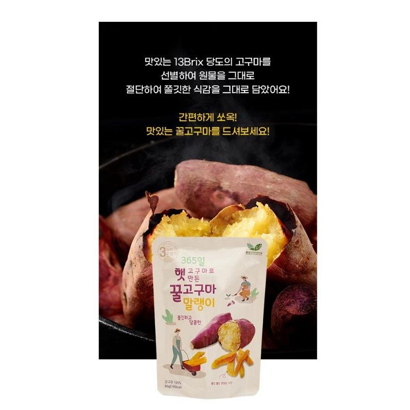 韓國 SPRING DAY 無添加地瓜 地瓜條 地瓜脆片 迷你烘烤地瓜條 香蒸 烘烤 紫薯 地瓜條隨手包-細節圖4