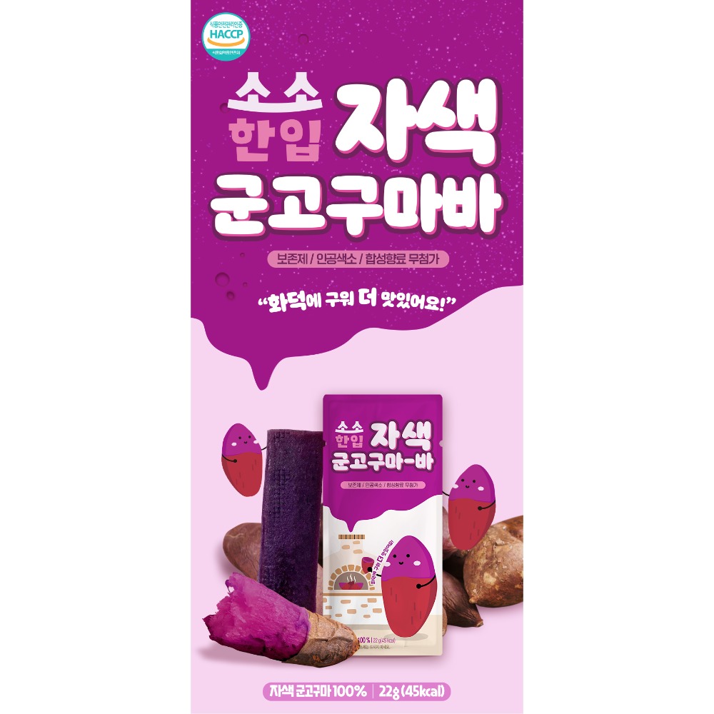 韓國 SPRING DAY 無添加地瓜 地瓜條 地瓜脆片 迷你烘烤地瓜條 香蒸 烘烤 紫薯 地瓜條隨手包-規格圖8