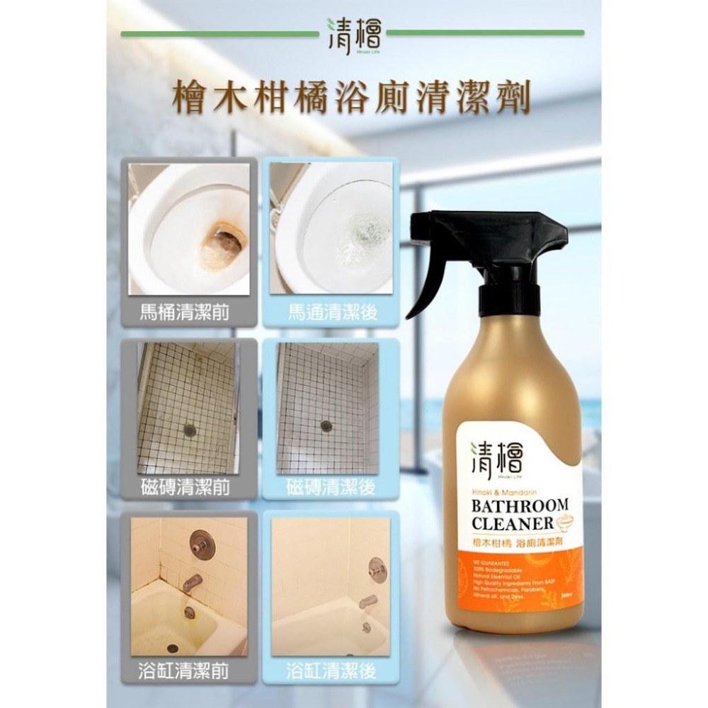 清檜 Hinoki Life 檜木柑橘浴廁清潔劑 500ml-細節圖3