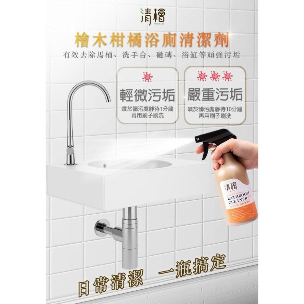 清檜 Hinoki Life 檜木柑橘浴廁清潔劑 500ml-細節圖2