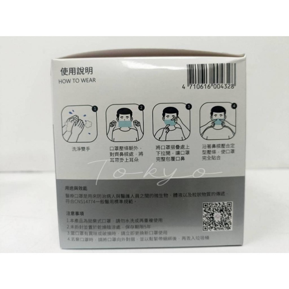 艾爾絲 醫用口罩成人  (50入/盒)/ 兒童 口罩 (30入/盒) 台灣製造-細節圖7