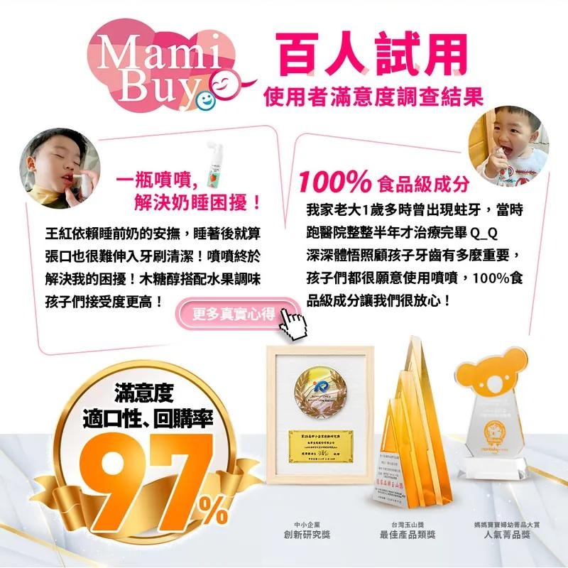 Lab52 齒妍堂 兒童含鈣健齒噴霧Plus 20ml 口腔清潔噴霧 含鈣量提升 奶睡清潔 換牙 降口腔壞菌-細節圖2