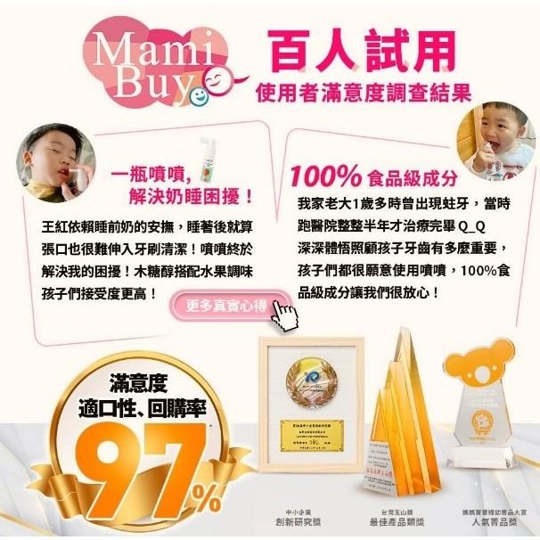 Lab52 齒妍堂 兒童含鈣健齒噴霧Plus 20ml 口腔清潔噴霧 含鈣量提升 奶睡清潔 換牙 降口腔壞菌-細節圖4