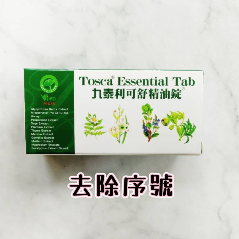 合心康 義大利植物精油口含錠 60/40錠草本口含錠 爽聲 止渴 潤喉 義大利進口-規格圖2