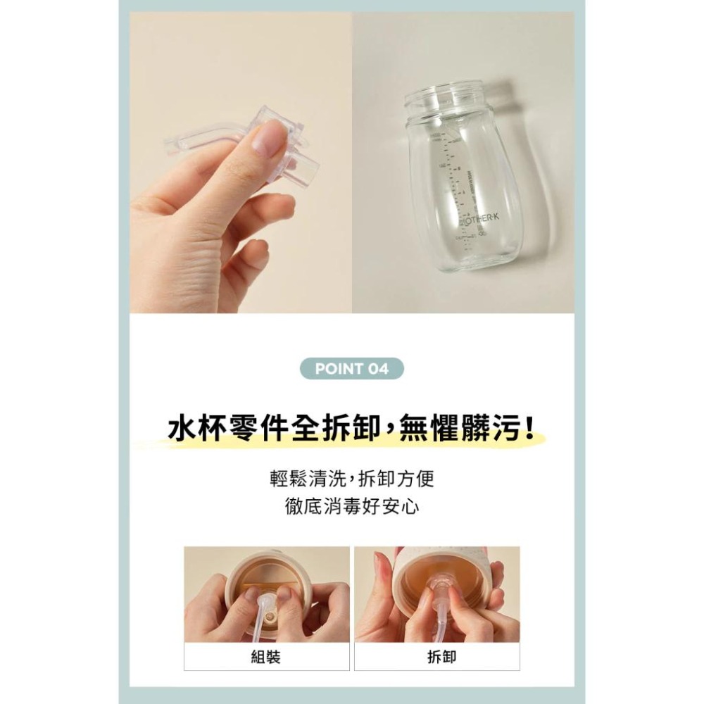 韓國 Mother-K HUG 防逆流PP水杯240ml-細節圖6