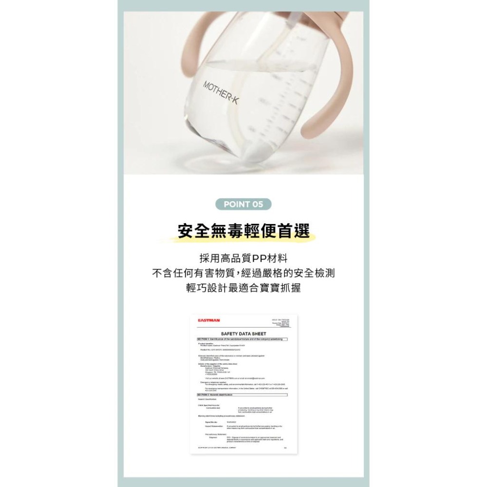 韓國 Mother-K HUG 防逆流PP水杯240ml-細節圖7